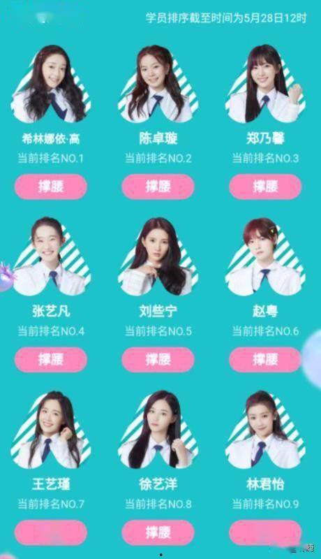 创造营学员最新爆料,揭秘训练幕后故事与学员心路历程